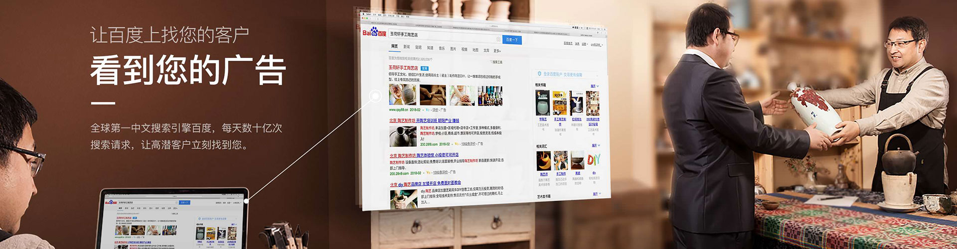 泰山百度信息流